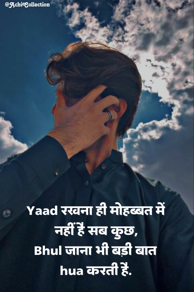 Whatsapp ke liye shayari sad