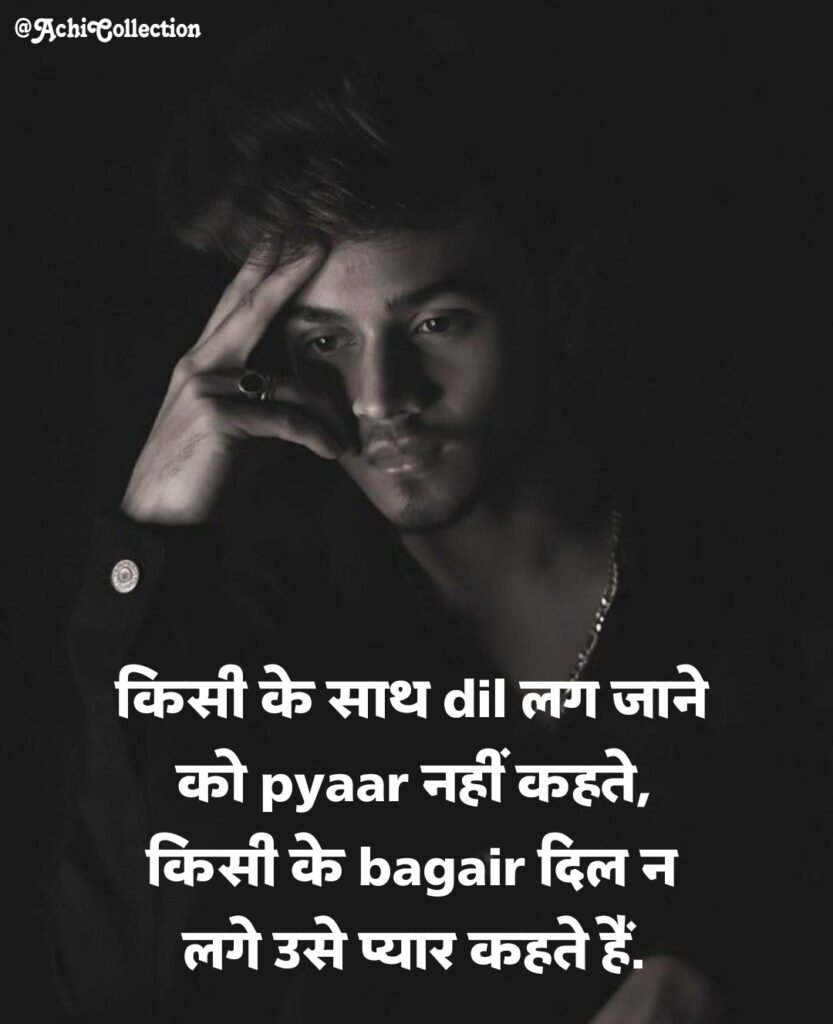 Whatsapp ke liye shayari love