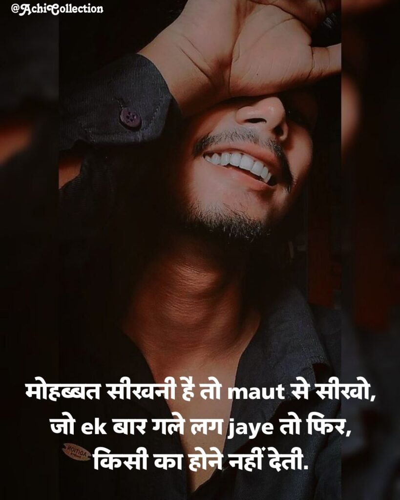व्हाट्सएप स्टेटस शायरी