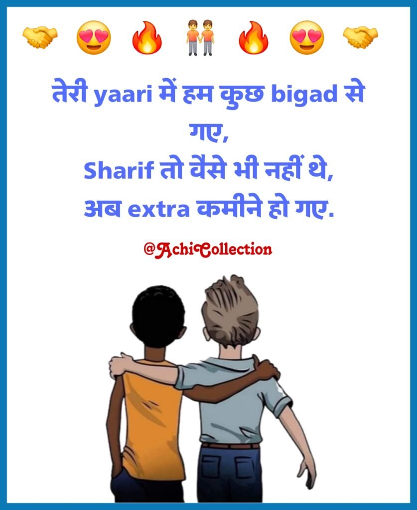 yaar ke liye shayari