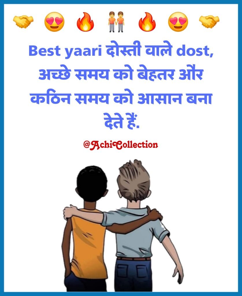 Jigri Yaar Shayari
