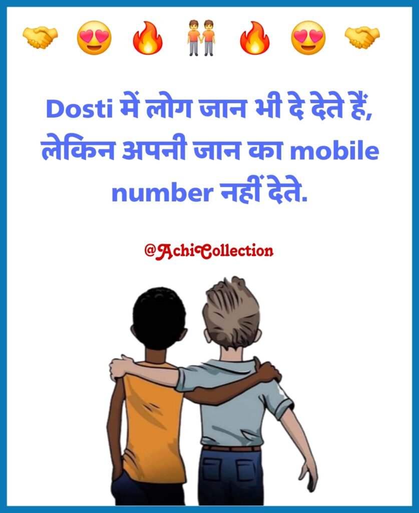 खूबसूरत दोस्ती शायरी