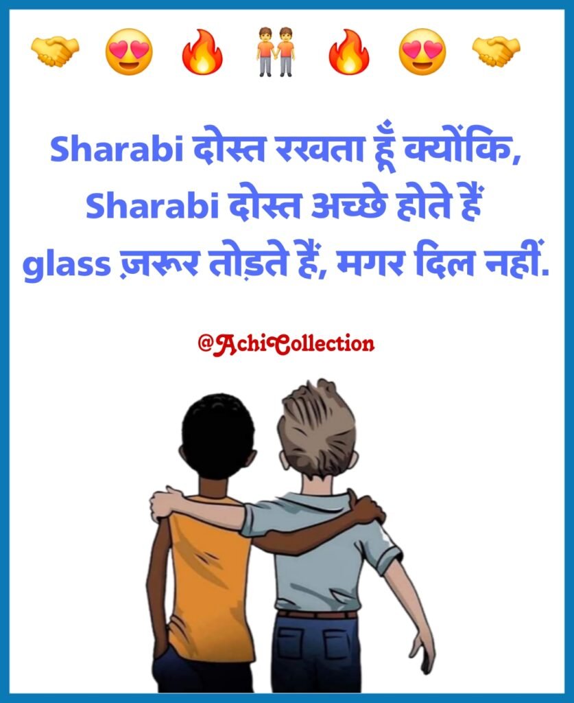 यारी दोस्ती शायरी