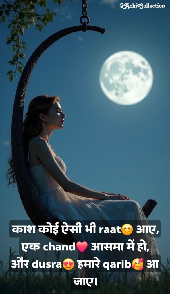Chand shayari hindi