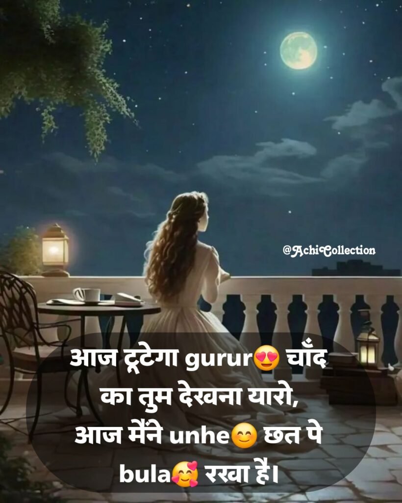 Short Chand Quotes In Hindi