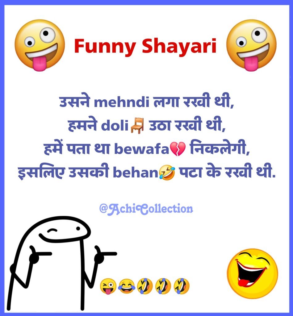 Comedy Shayari