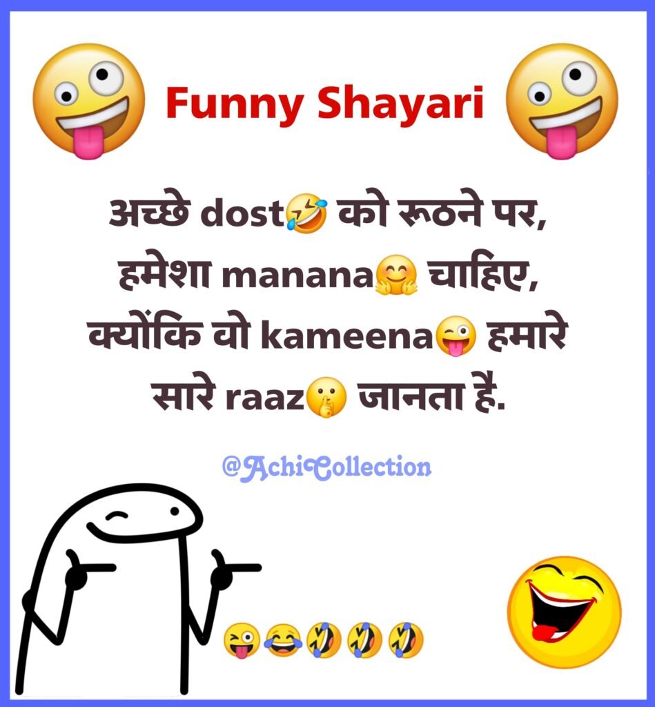 funny hindi shayari