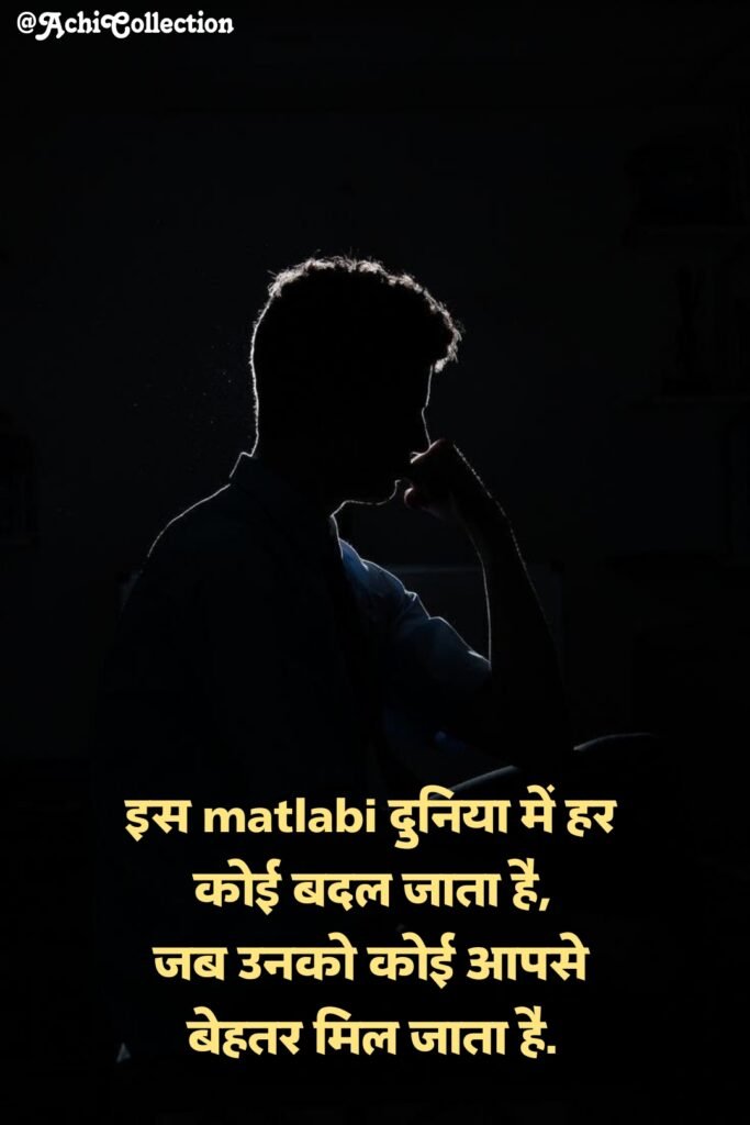 Matlabi duniya shayari