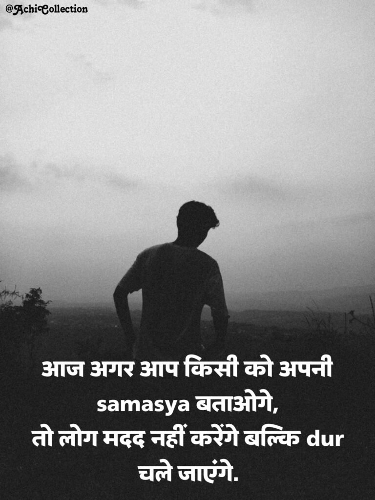 Matlabi duniya shayari on life