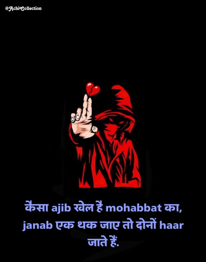 Girl ब्रोकन हार्ट शायरी