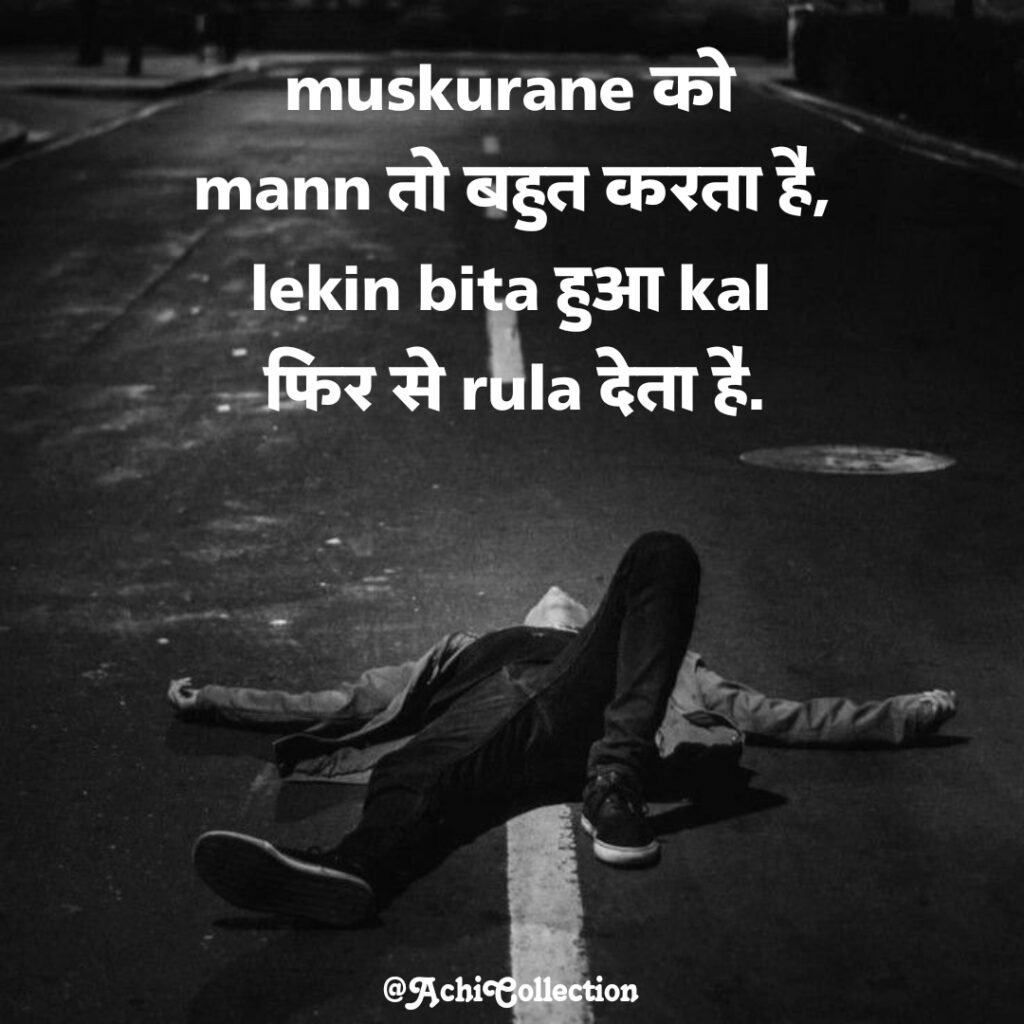 Boy ब्रोकन हार्ट शायरी