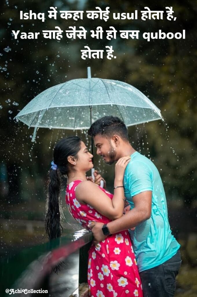 Ishq shayari in hindi