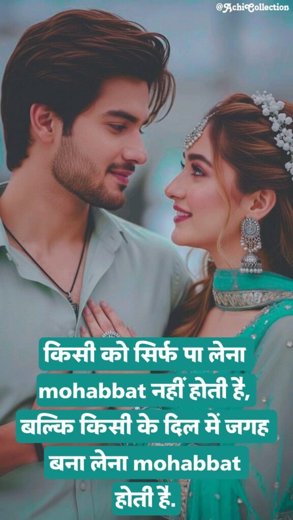 Ishq shayari in hindi