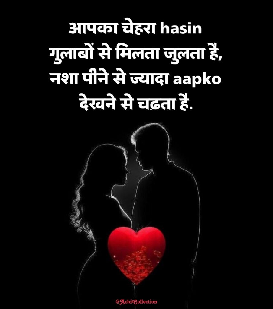 Ishq Shayari hindi