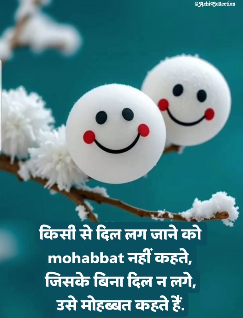 Ishq Shayari in hindi