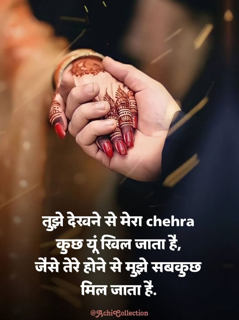 Ishq shayari in hindi text