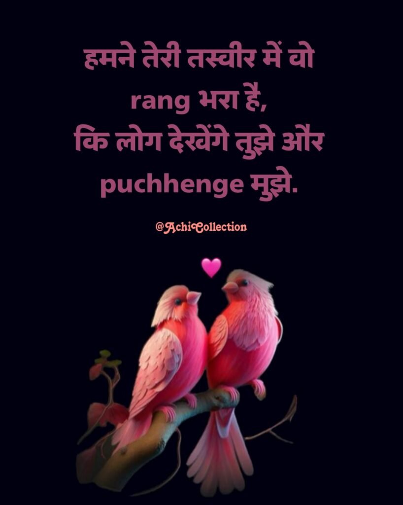 Ishq shayari in hindi for girl