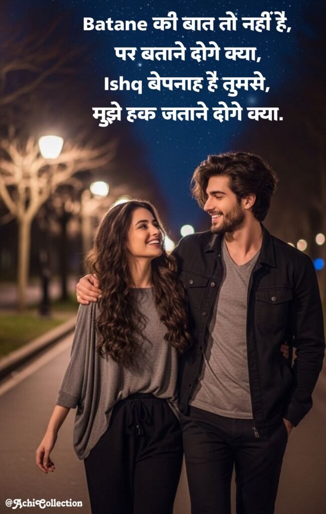 Ishq shayari in hindi
