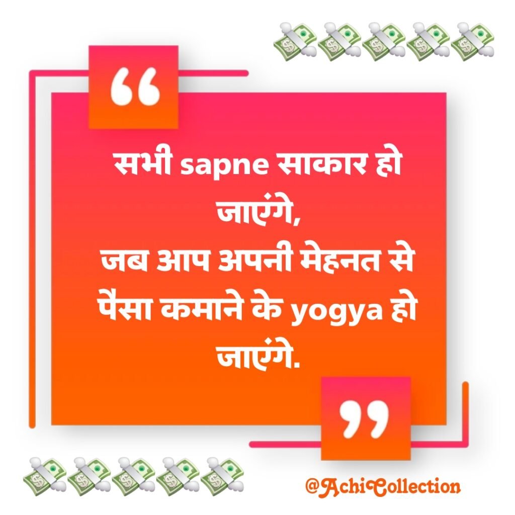 Paisa shayari