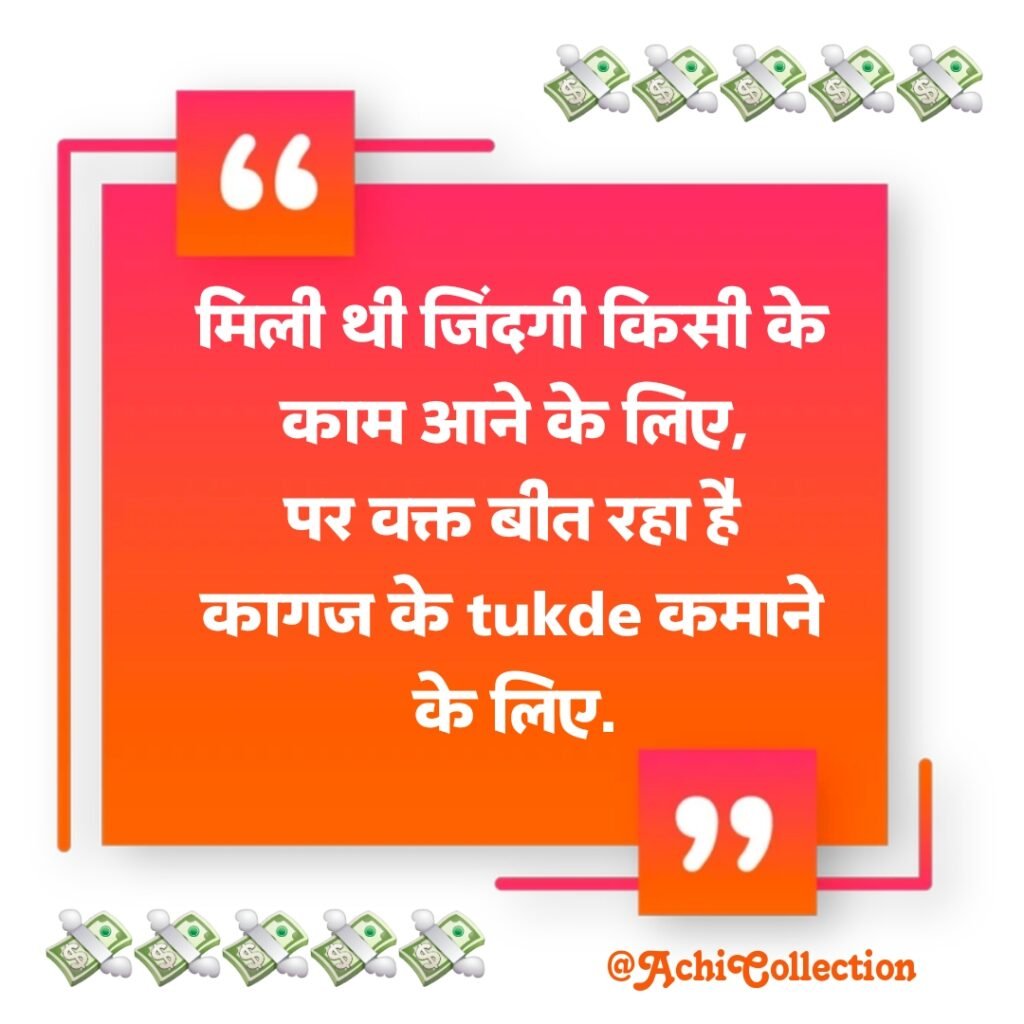 Paisa Shayari Attitude boy