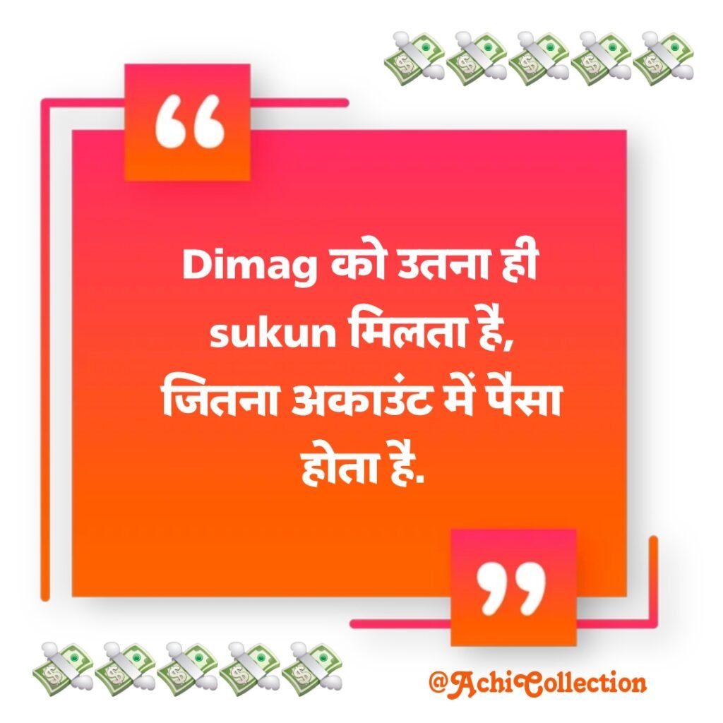Paisa Shayari Attitude boy