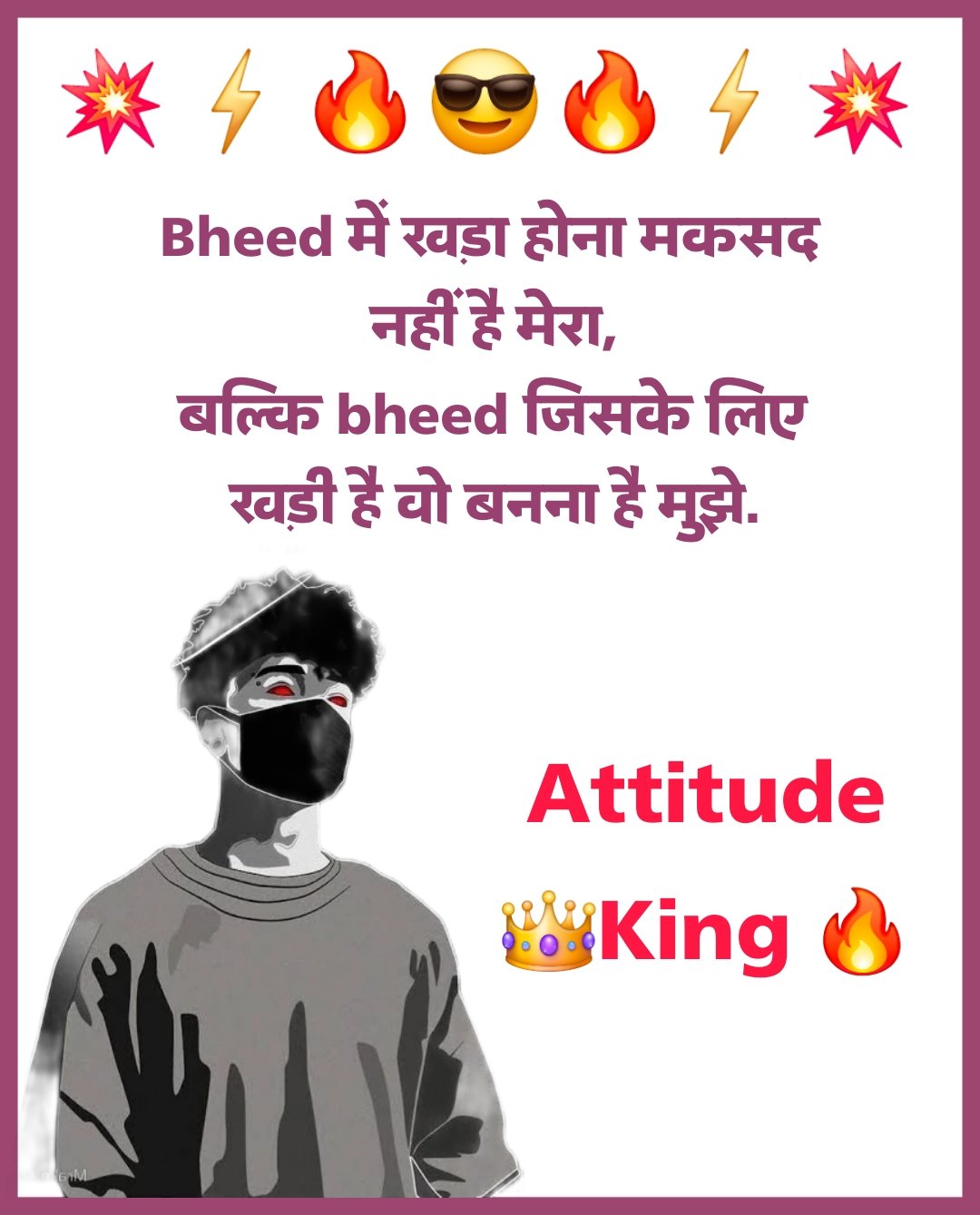 Dhamakedar Shayari in Hindi
