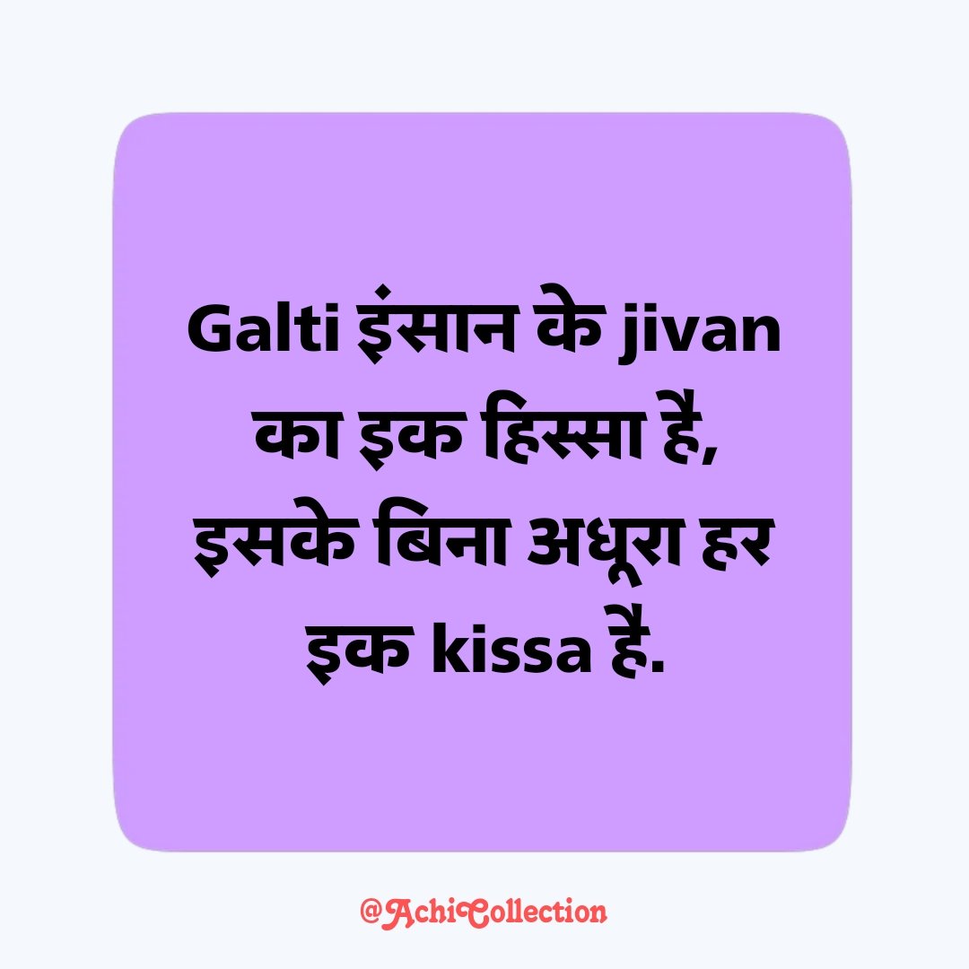 Galti Ka Ehsaas Shayari