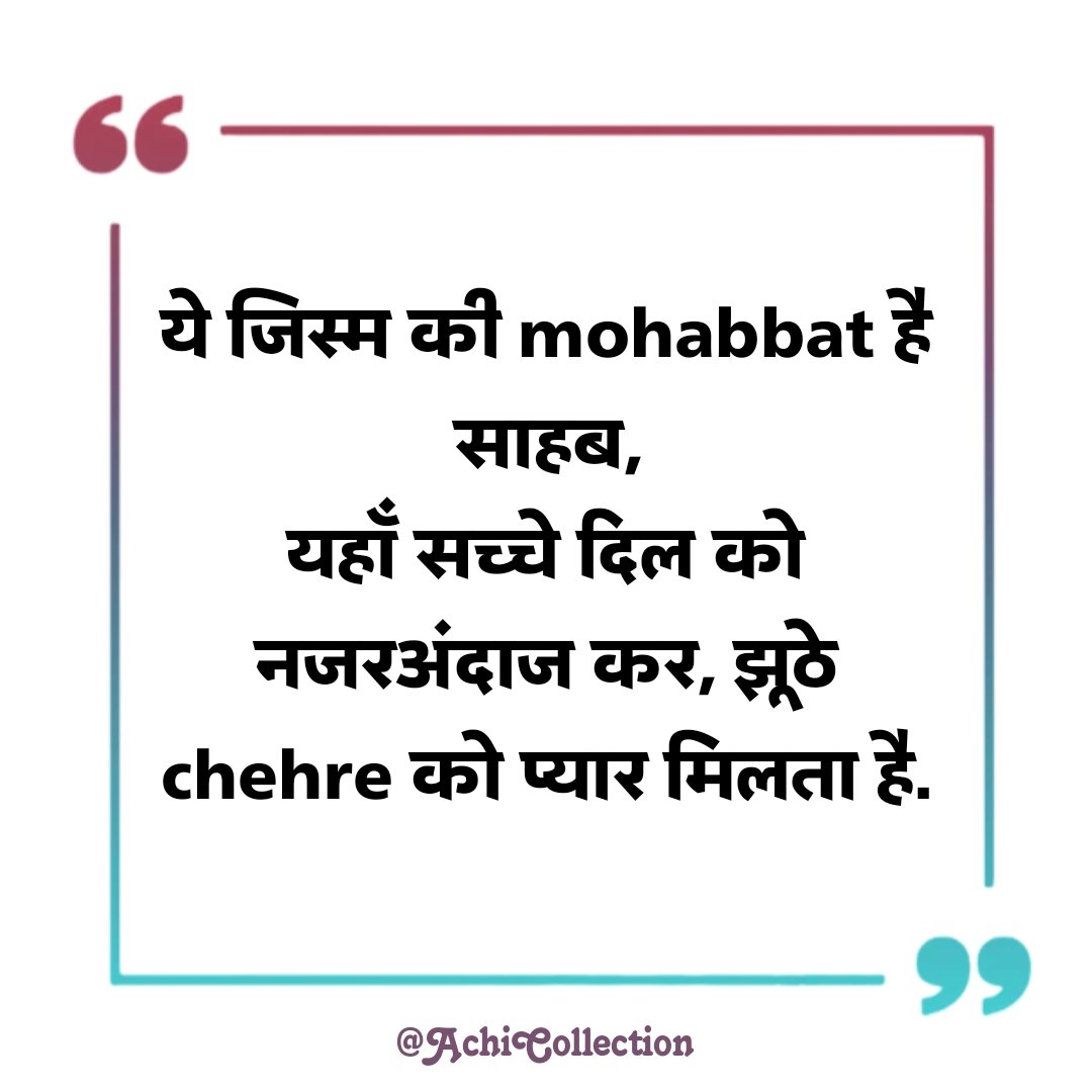 Ignore Shayari in Hindi