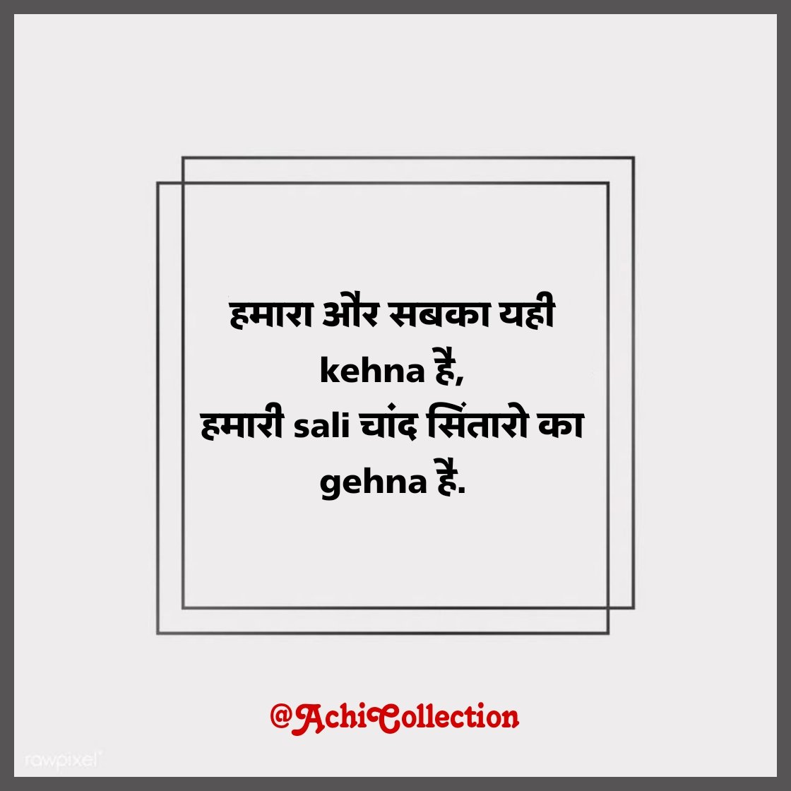 Jija Sali Shayari