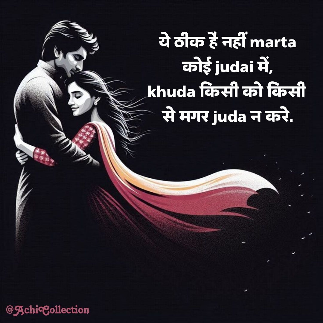 Judai Shayari