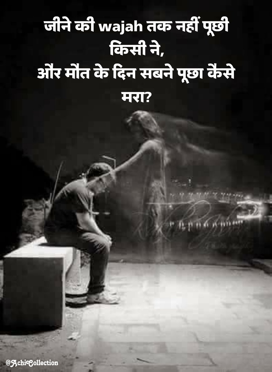 Maut Shayari