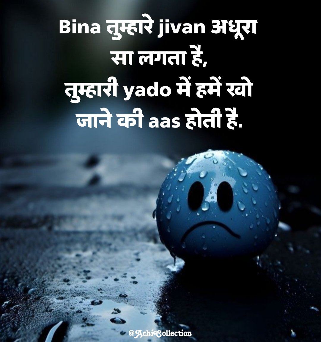 I Miss You Shayari in Hindi