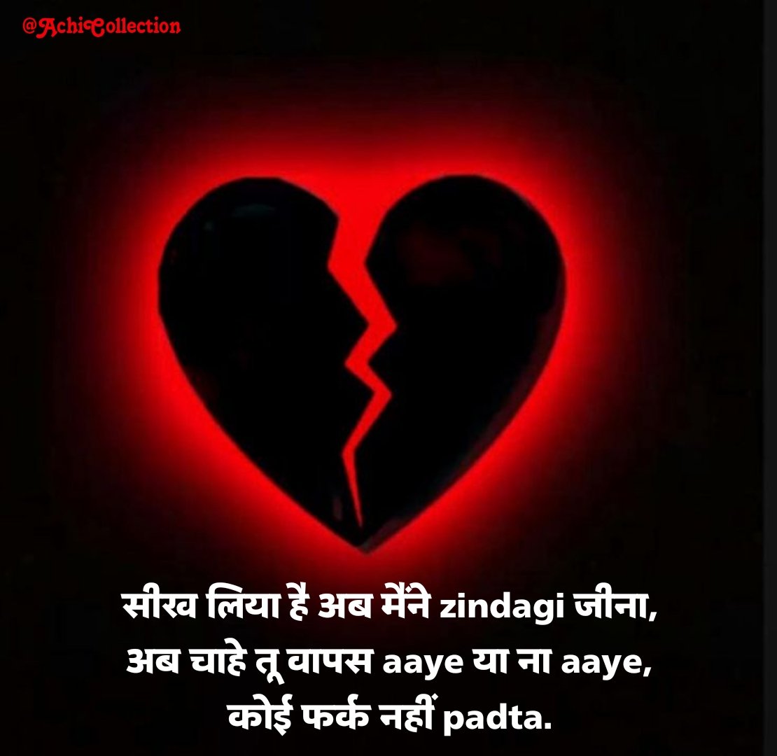 Pyar Me Dil Tutne Wali Shayari