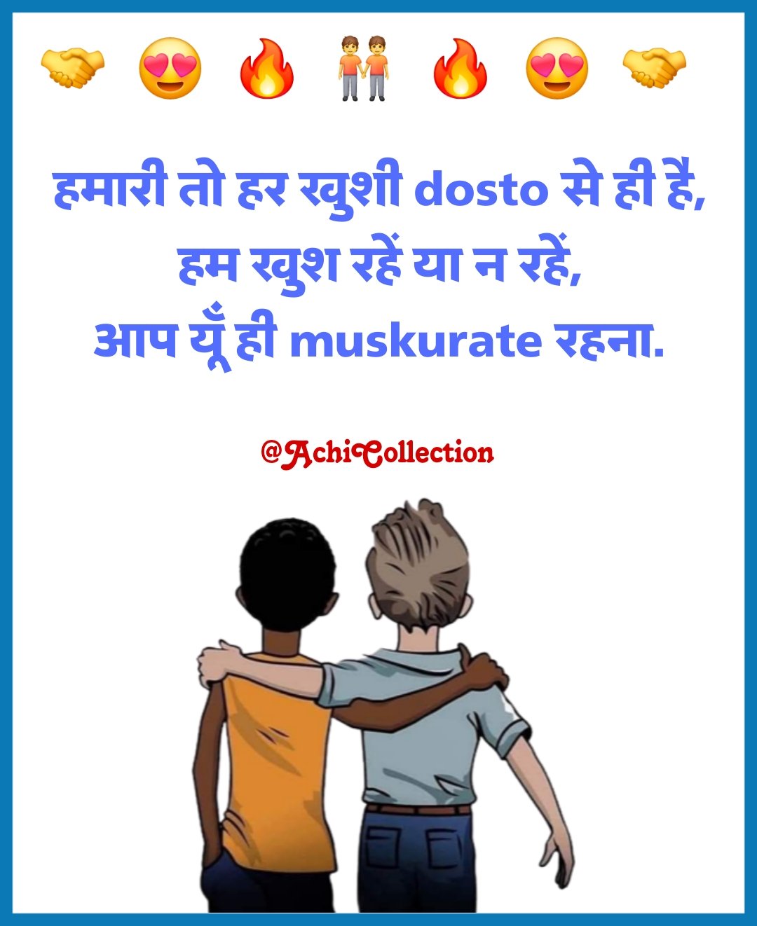 Yaari Shayari in Hindi