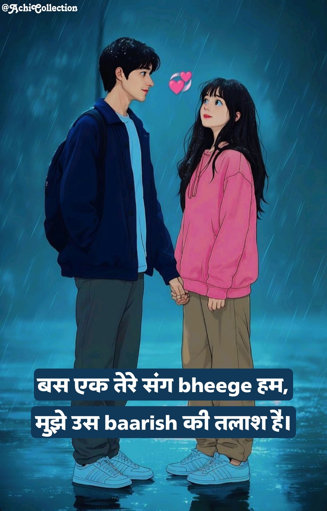 Barish Shayari 2 line love