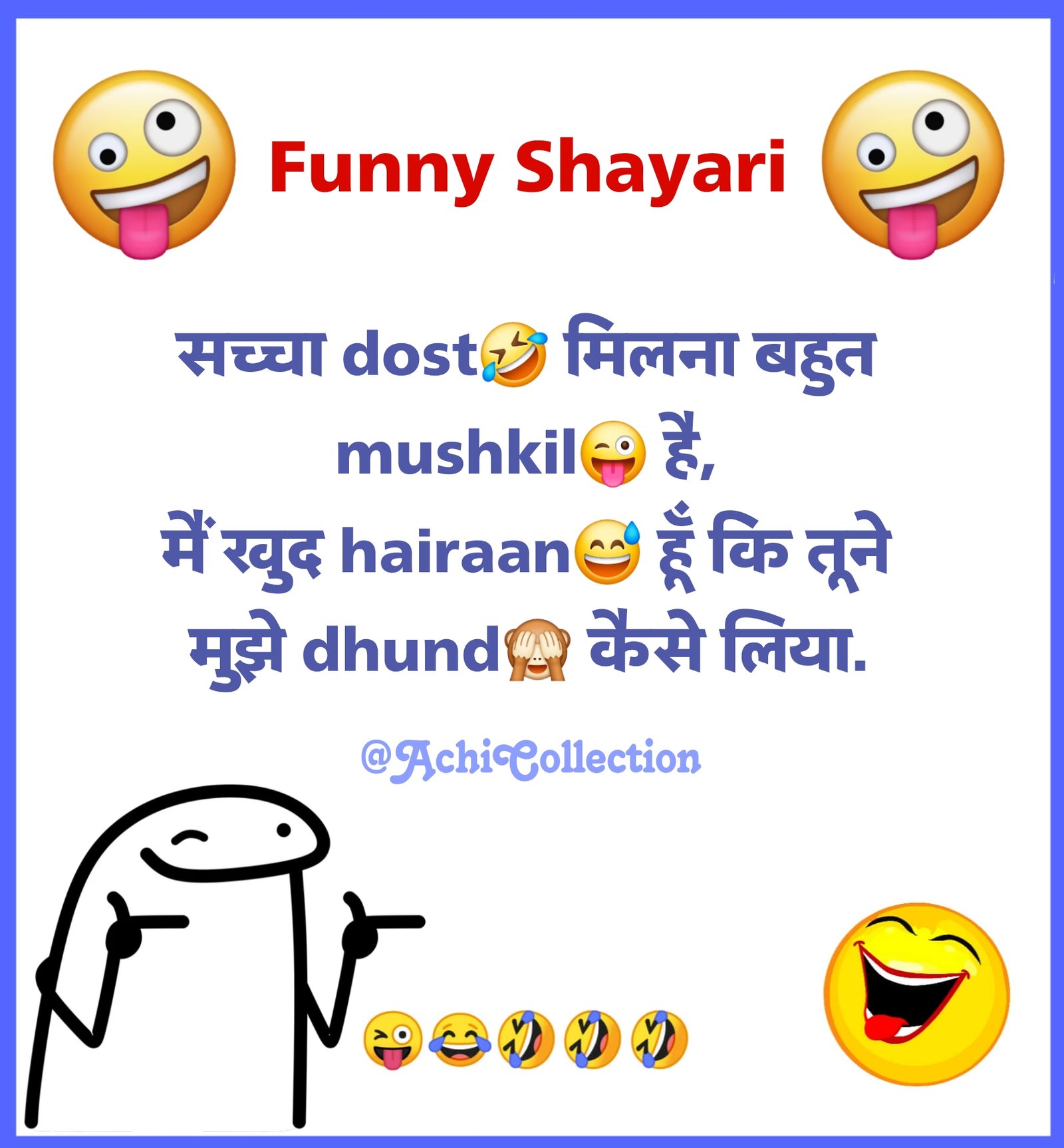 Funny Shayari in Hindi