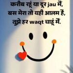 Ishq Shayari
