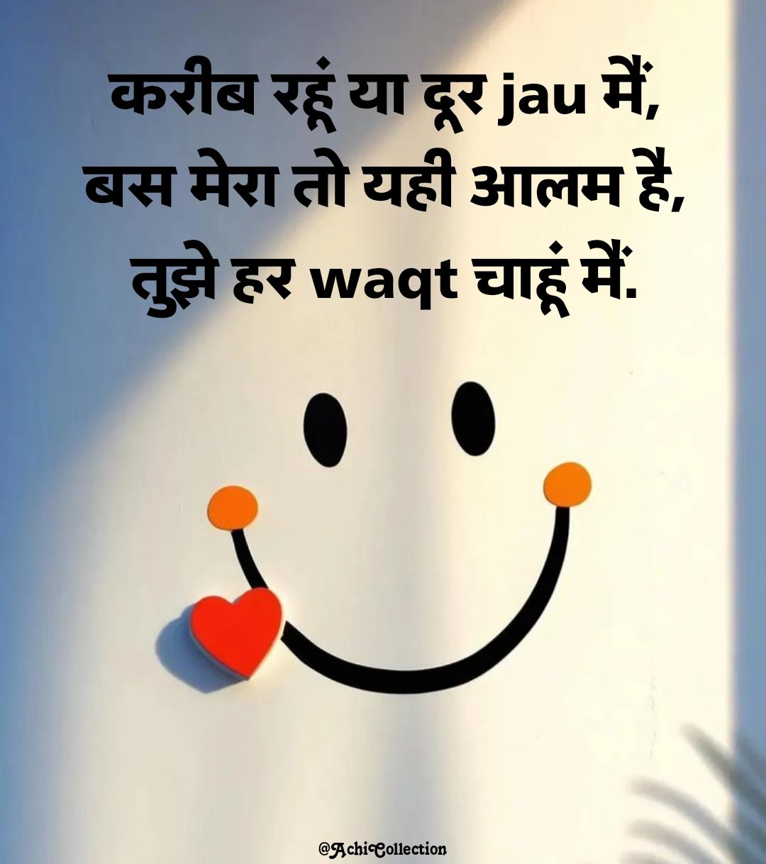 Ishq Shayari
